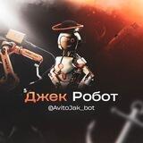Джек Мамонт 🐘