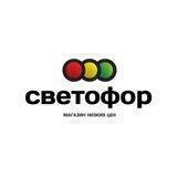 СВЕТОФОР - ВОЛЖСКИЙ
