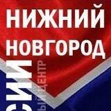 Нижний Новгород - Донбассу