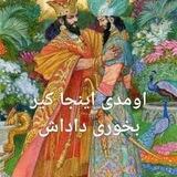 هیئت مخلصین رپ بگا