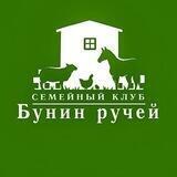 🐄 ЭКОФЕРМА Бунин ручей🌳