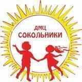 ДМЦ «Сокольники»🌞