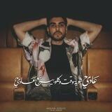 لـ 𝐒𝐀𝐍𝐀𝐃...
