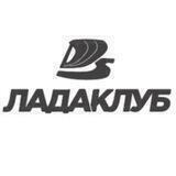 Лада Клуб | LADA CLUB