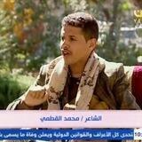الشاعــر أبــوشهــيــد الــقــطمــي