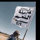 قبيله النعيم الهواشم الرسميه🗡515🗡