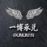 一博承兑/代付上压5000U