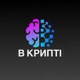 В крипто чаті