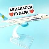 ✈️Aviakassa✈️