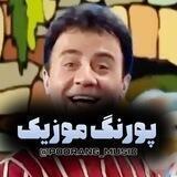 Poorang Music | پورنگ موزیک