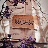 رفيق ♥️🕊