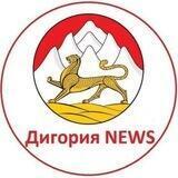 Digoria NEWS