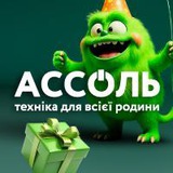 АССОЛЬ | assol.in.ua