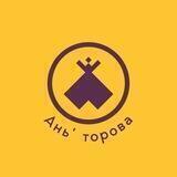 Ань’ торова