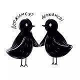 Как там кукуха? 🐦