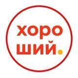 Дискаунтер Хороший