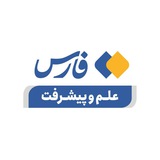 فارس علم و فناوری