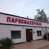 Парикмахерская в переправной💇‍♀💇💆‍♀💆💆‍♂