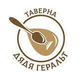 Таверна «Дядя Геральт»