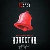 АТЫРАУ КАНАЛ ЕЛБАСЫ