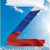 Z!С.В.О.их не Бросаем!Z