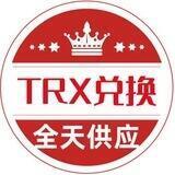 能量租赁/转u省手续🔋TRX兑换/