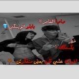 مـ ـشـ ـرحـ ـه صـ ـاصـ ـا وبـ ــابــ ـلـ ـو