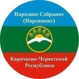 Парламент КЧР