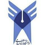 مدارک دانشگاه ازاد اسلامی