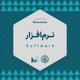 دوره آموزشی Micromaster | مهندسی نرم‌افزار