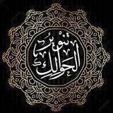 تنوير الحوالك