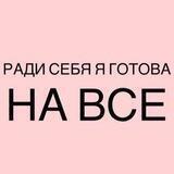блог рппшницы | спорт мемы | анорексия | до костей | рпп