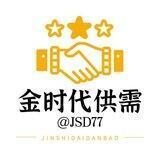 📣金时代供需🔥5u或35🧧发布@JSD77