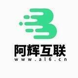 阿辉互联活动通知主频道
