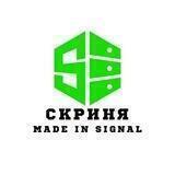 СКРИНЯ made in signal