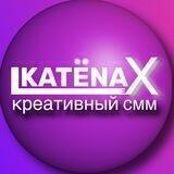 СММ ВЕДЕНИЕ Katenalex