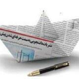 نشریات دانشگاه صنعتی اصفهان