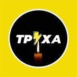 Труха⚡️Чернігів