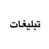 تبلیغات❤️‍🔥💧