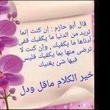 خير الكلام ماقل ودل