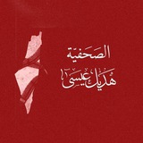 الصحفية هديل عيسى
