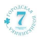 Поликлиника 7 Н.Челны