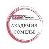 Академия Сомелье Mozart Wine House