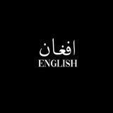 Chat 💬 افغان English