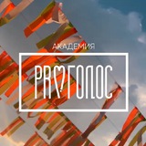 Академия музыки «ProГолос»