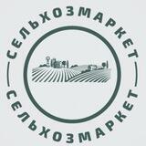 Сельхозмаркет