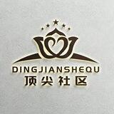 顶尖社区