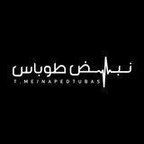 نبض طوباس