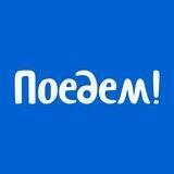 Турагентство POEDEM.KZ