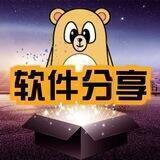 软件分享/破解/搬运/资源/共享/教程